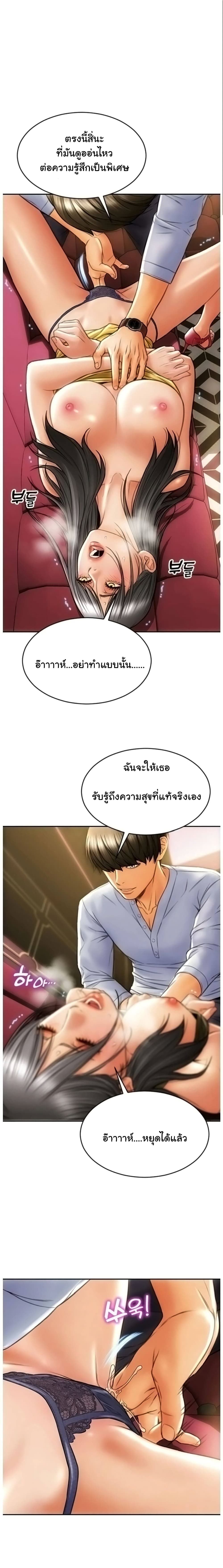 Bad Guy Revenge – Bad Guy Revenge – ตอนที่ 2 หน้า 2