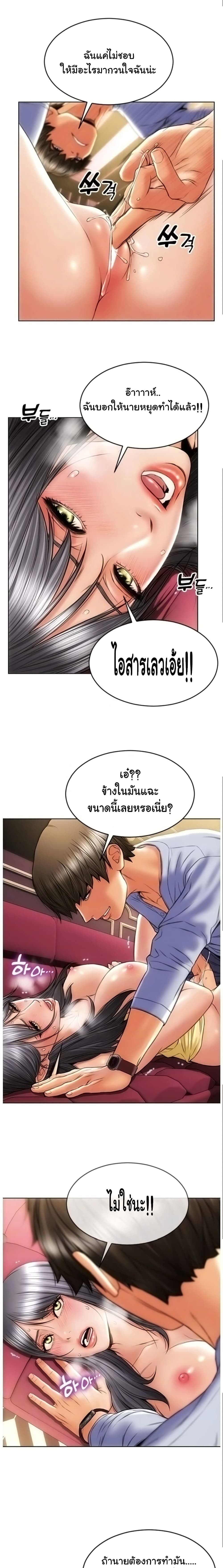 Bad Guy Revenge – Bad Guy Revenge – ตอนที่ 2 หน้า 4
