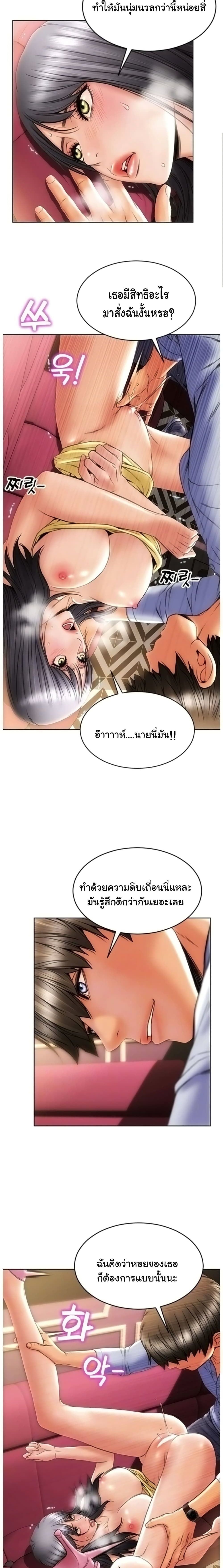 Bad Guy Revenge – Bad Guy Revenge – ตอนที่ 2 หน้า 5