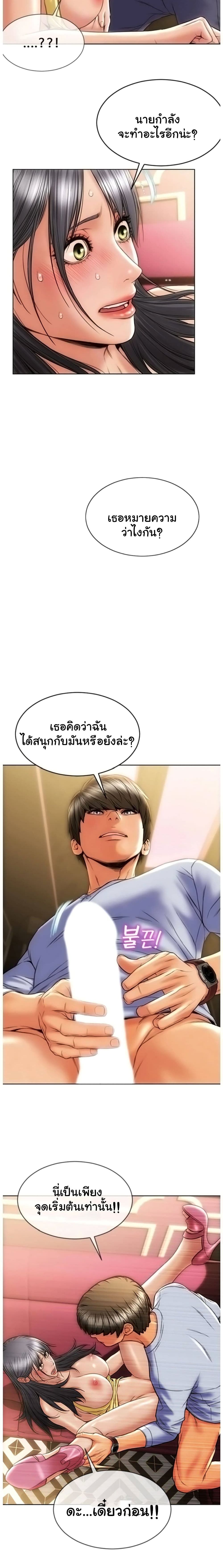Bad Guy Revenge – Bad Guy Revenge – ตอนที่ 2 หน้า 10