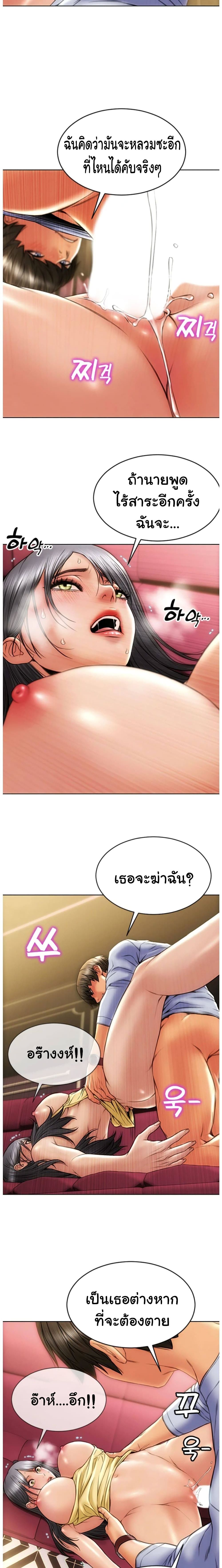 Bad Guy Revenge – Bad Guy Revenge – ตอนที่ 2 หน้า 12
