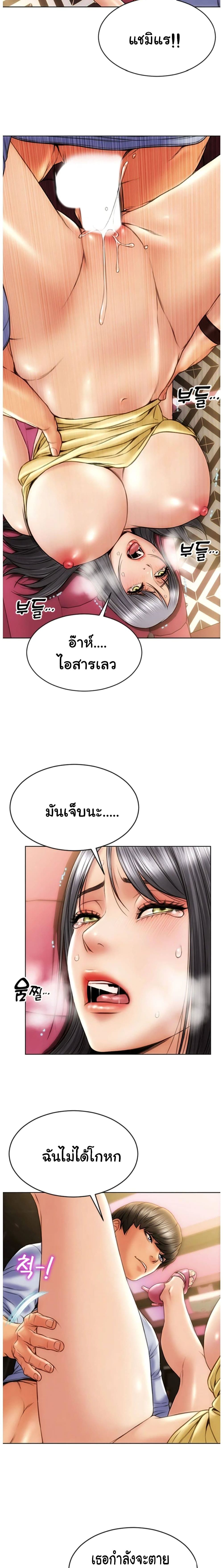 Bad Guy Revenge – Bad Guy Revenge – ตอนที่ 2 หน้า 13