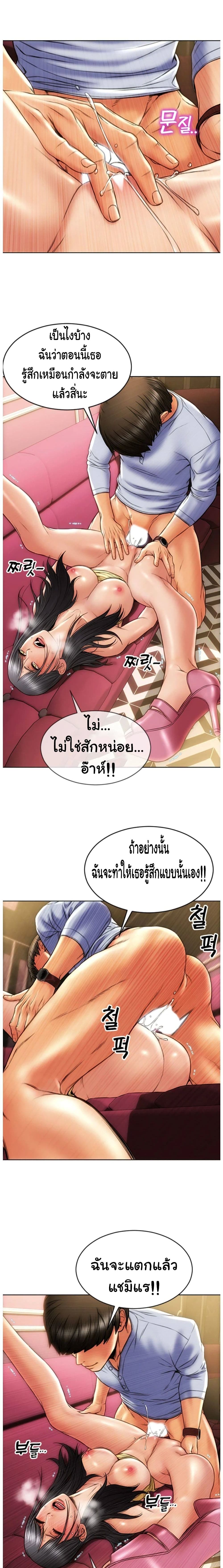 Bad Guy Revenge – Bad Guy Revenge – ตอนที่ 2 หน้า 16