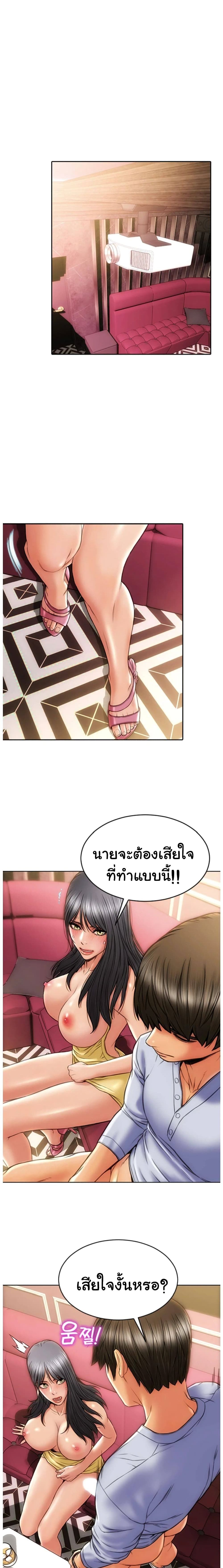 Bad Guy Revenge – Bad Guy Revenge – ตอนที่ 2 หน้า 19