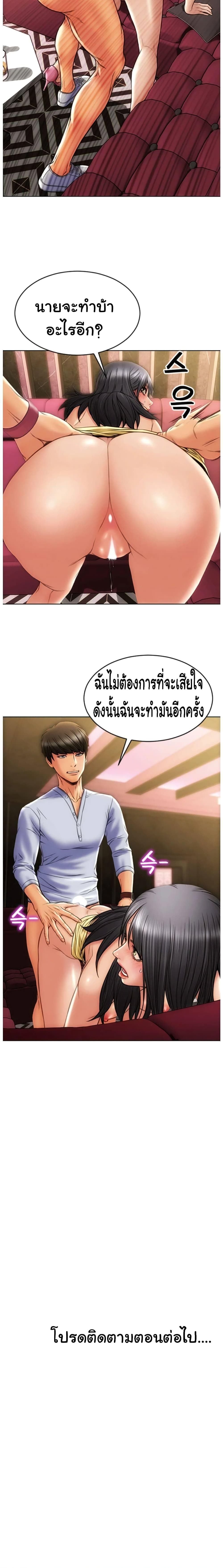 Bad Guy Revenge – Bad Guy Revenge – ตอนที่ 2 หน้า 21