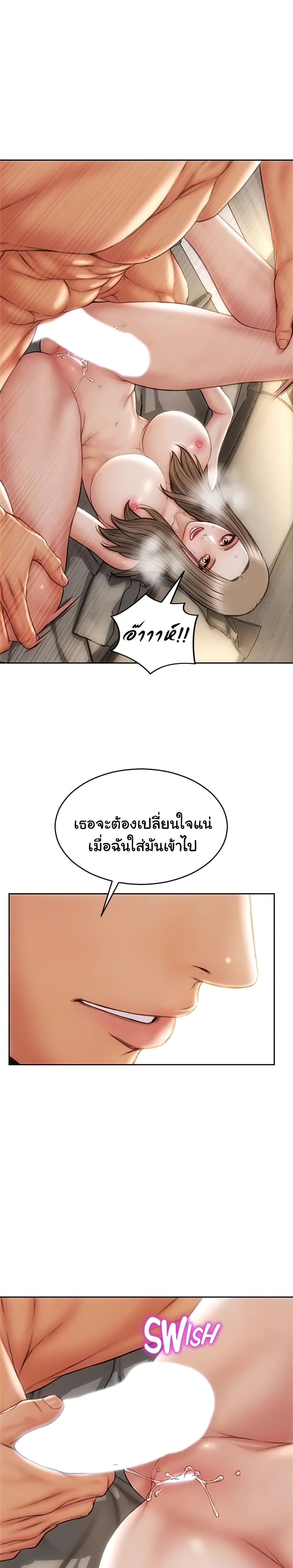 Bad Guy Revenge – Bad Guy Revenge – ตอนที่ 20 หน้า 2