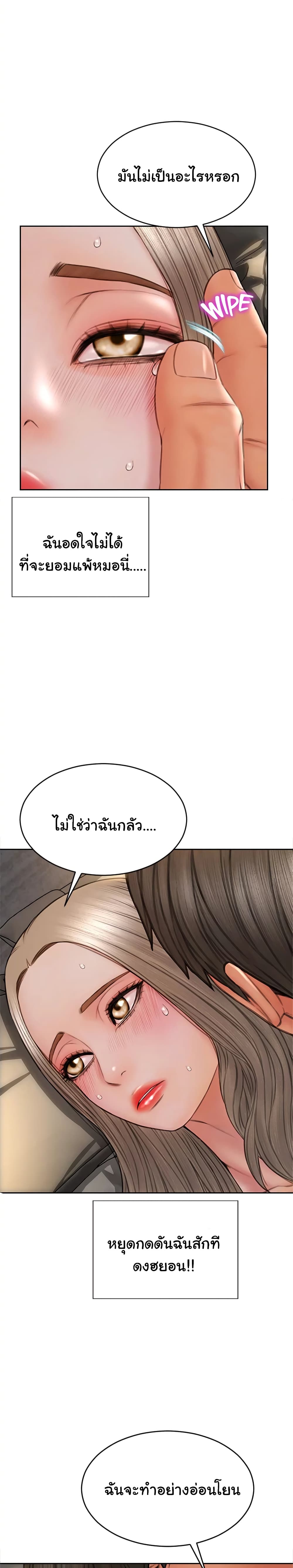 Bad Guy Revenge – Bad Guy Revenge – ตอนที่ 20 หน้า 6