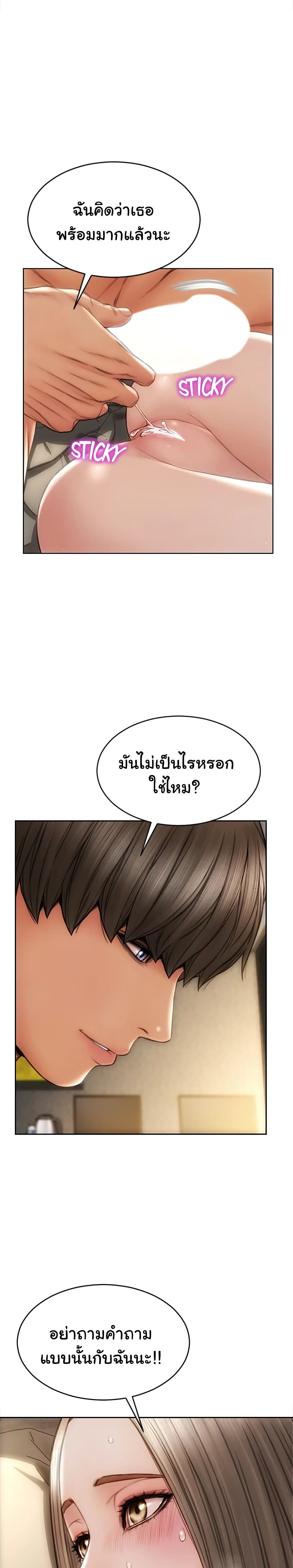 Bad Guy Revenge – Bad Guy Revenge – ตอนที่ 20 หน้า 13