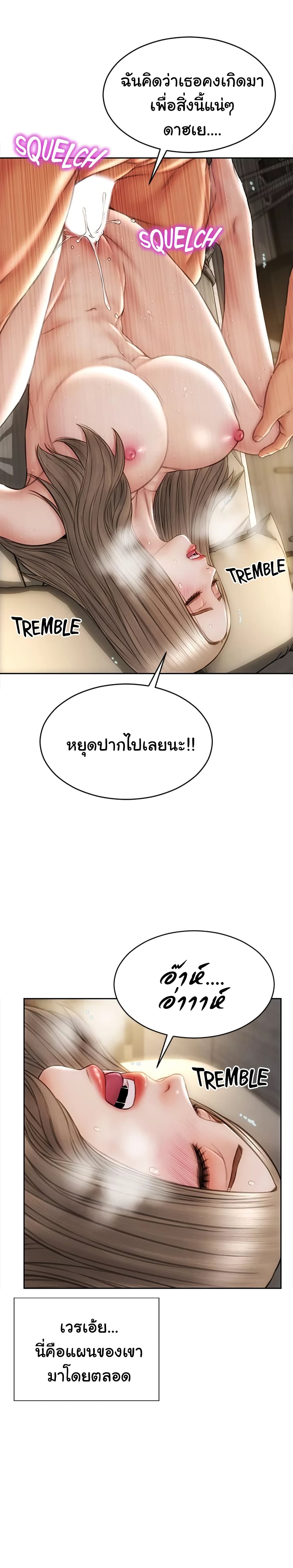 Bad Guy Revenge – Bad Guy Revenge – ตอนที่ 20 หน้า 18