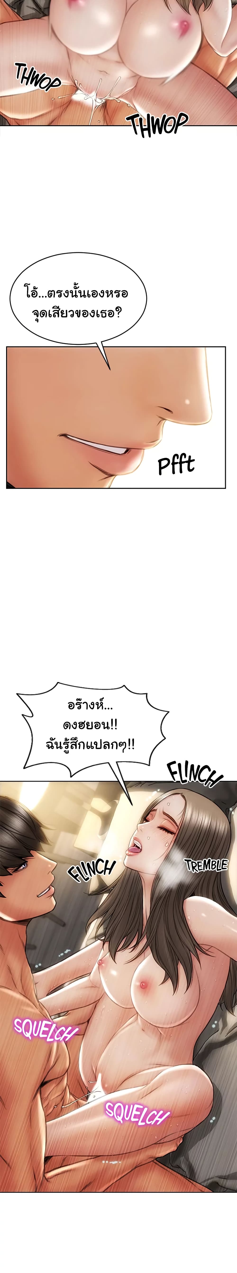 Bad Guy Revenge – Bad Guy Revenge – ตอนที่ 20 หน้า 20