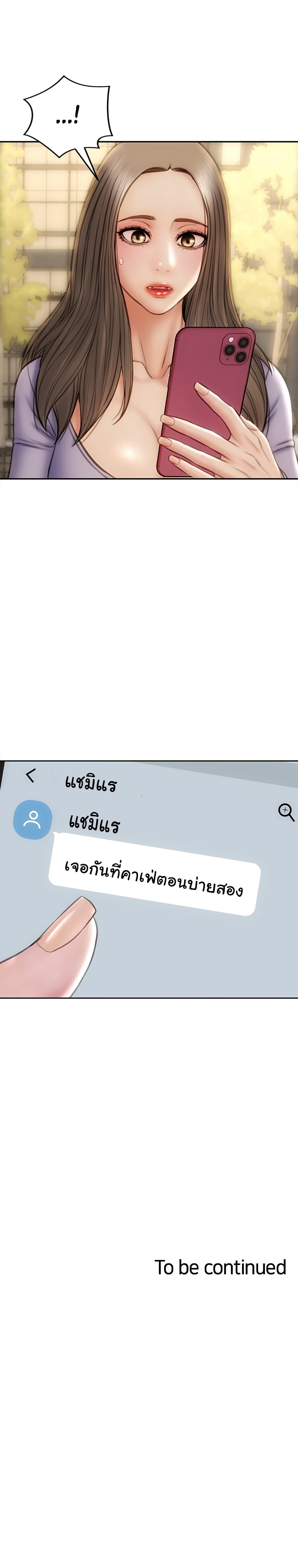 Bad Guy Revenge – Bad Guy Revenge – ตอนที่ 21 หน้า 14