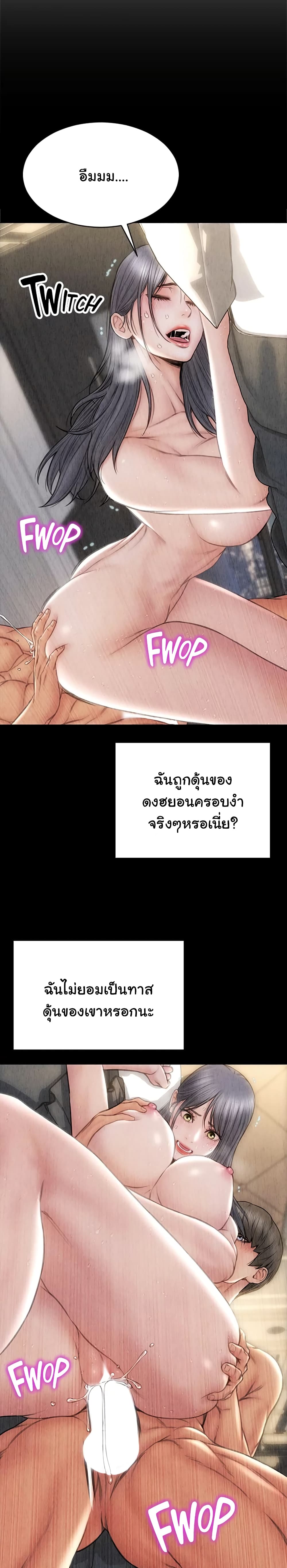 Bad Guy Revenge – Bad Guy Revenge – ตอนที่ 22 หน้า 5