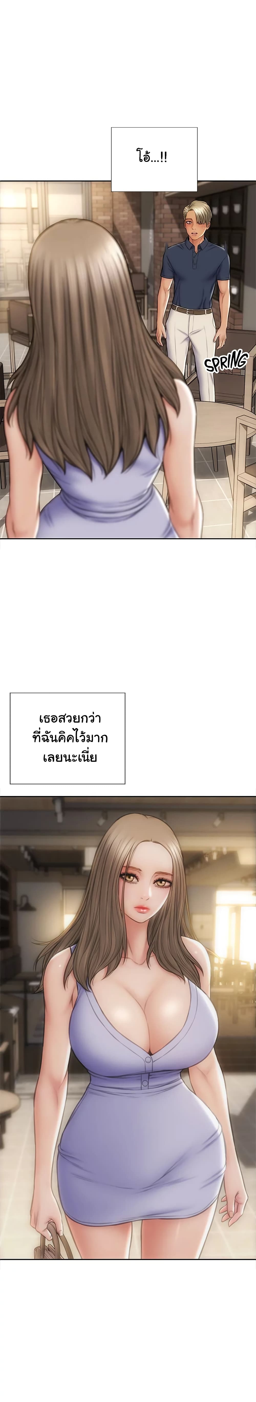 Bad Guy Revenge – Bad Guy Revenge – ตอนที่ 22 หน้า 9