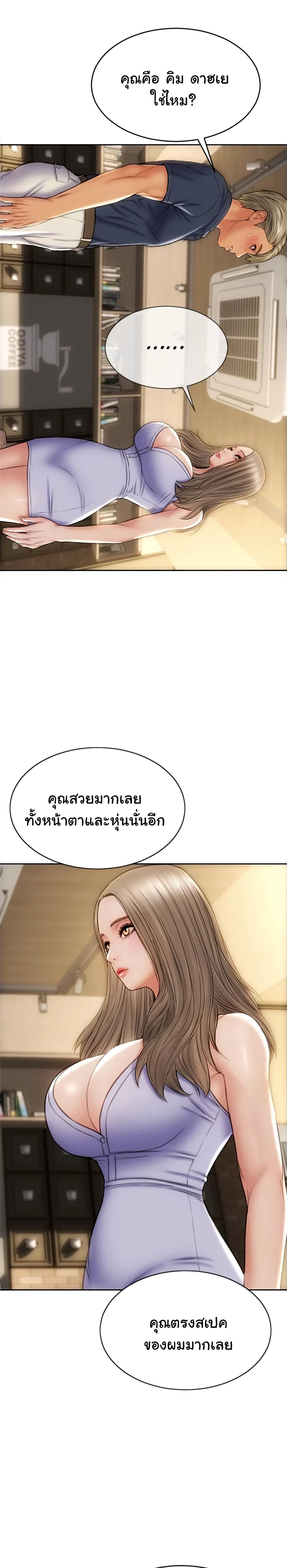 Bad Guy Revenge – Bad Guy Revenge – ตอนที่ 22 หน้า 10