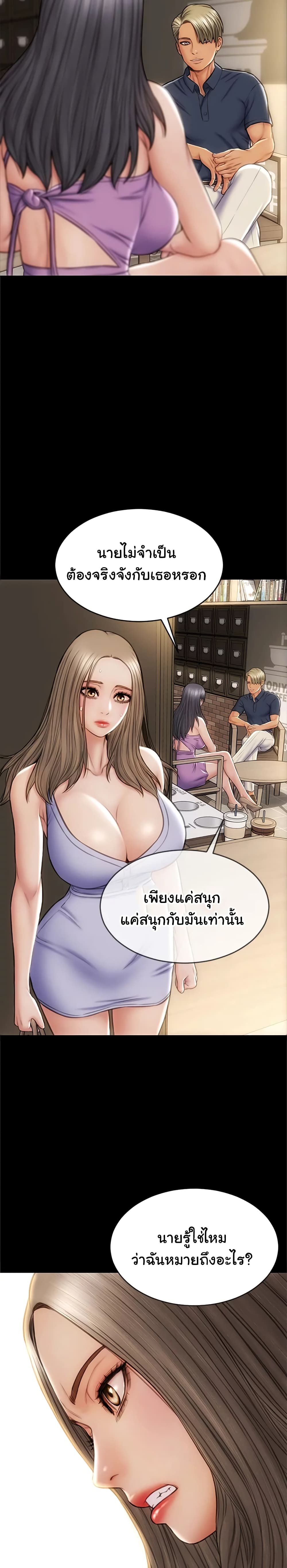 Bad Guy Revenge – Bad Guy Revenge – ตอนที่ 22 หน้า 12