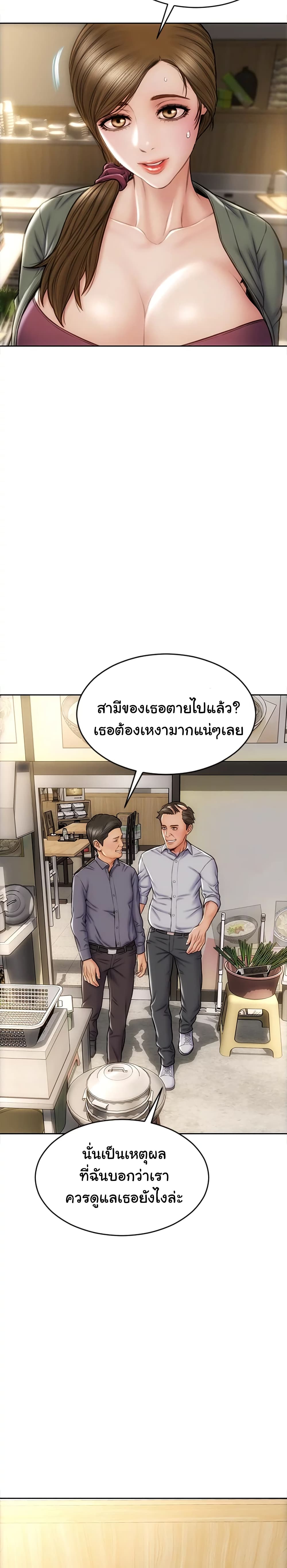 Bad Guy Revenge – Bad Guy Revenge – ตอนที่ 22 หน้า 19