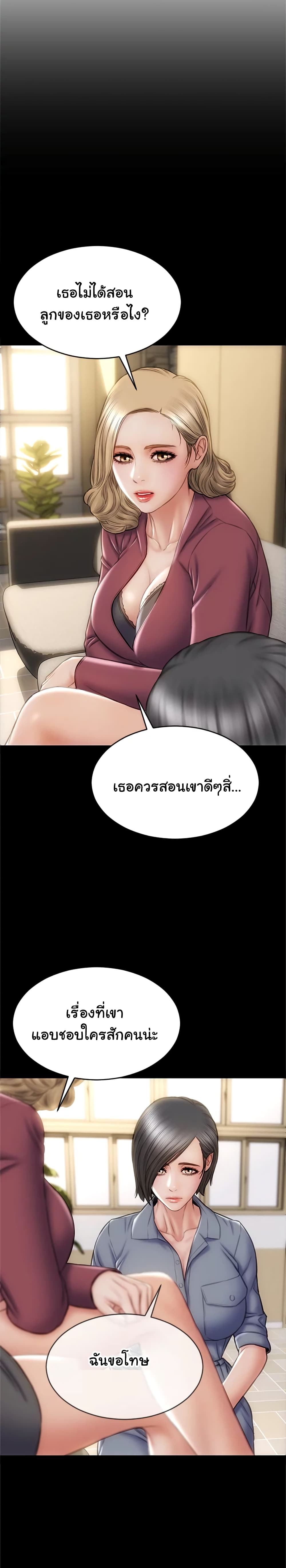 Bad Guy Revenge – Bad Guy Revenge – ตอนที่ 22 หน้า 25