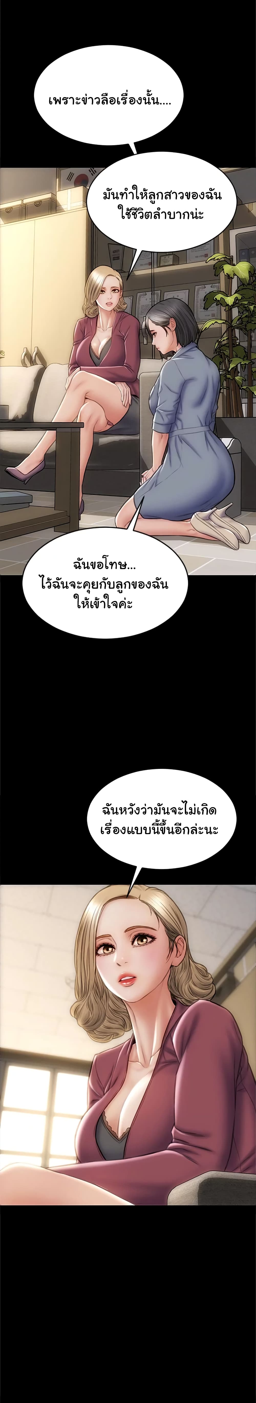 Bad Guy Revenge – Bad Guy Revenge – ตอนที่ 22 หน้า 26