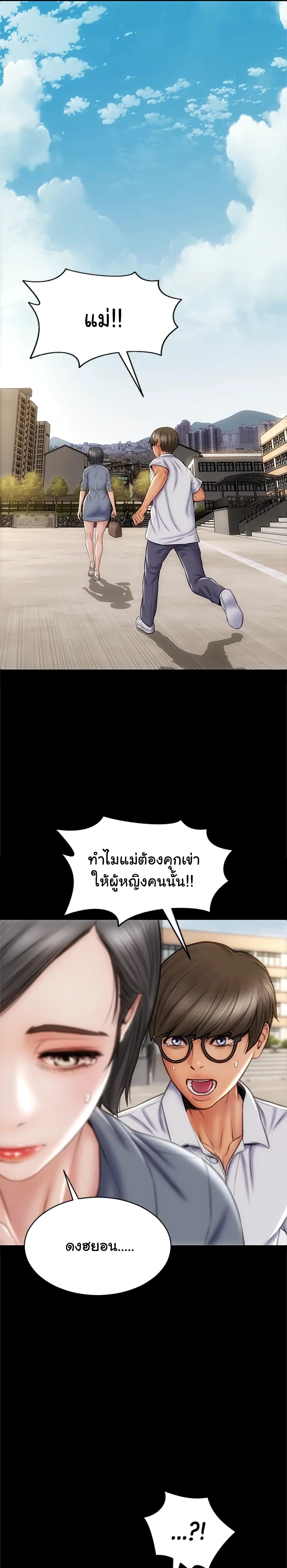 Bad Guy Revenge – Bad Guy Revenge – ตอนที่ 22 หน้า 27