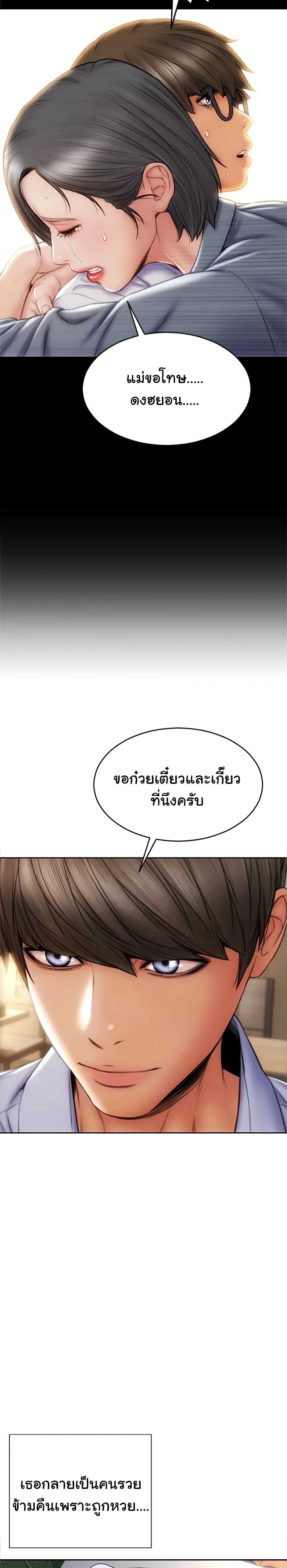 Bad Guy Revenge – Bad Guy Revenge – ตอนที่ 22 หน้า 28