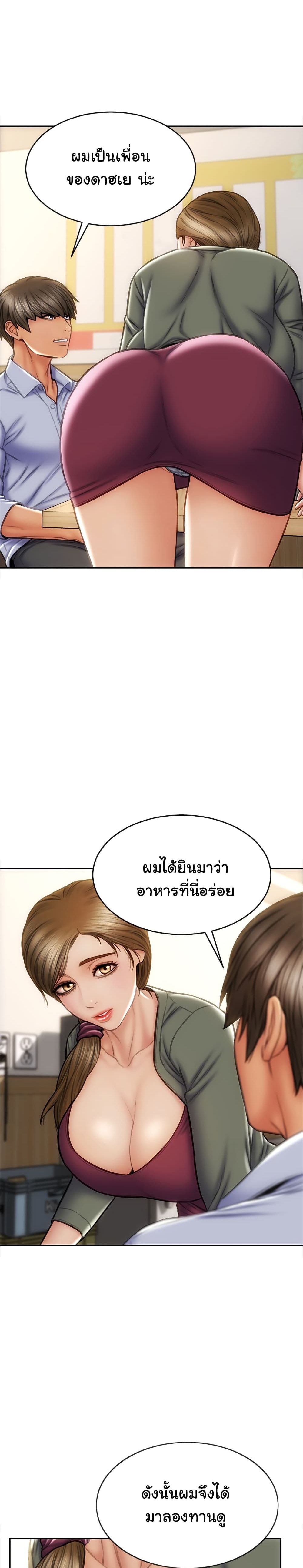Bad Guy Revenge – Bad Guy Revenge – ตอนที่ 23 หน้า 3