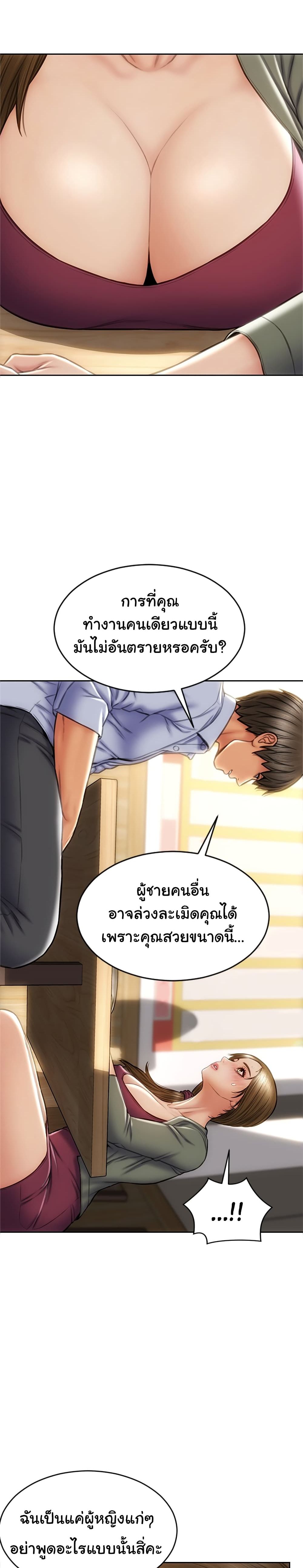 Bad Guy Revenge – Bad Guy Revenge – ตอนที่ 23 หน้า 11