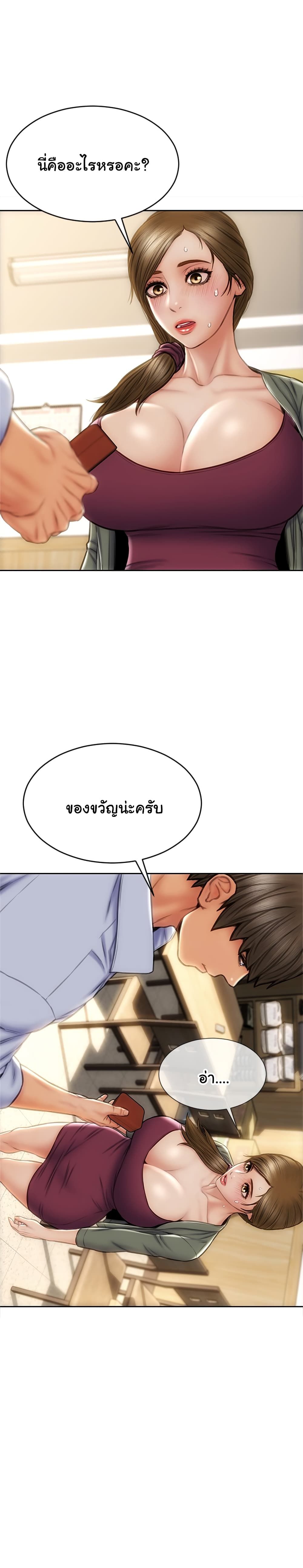 Bad Guy Revenge – Bad Guy Revenge – ตอนที่ 23 หน้า 17