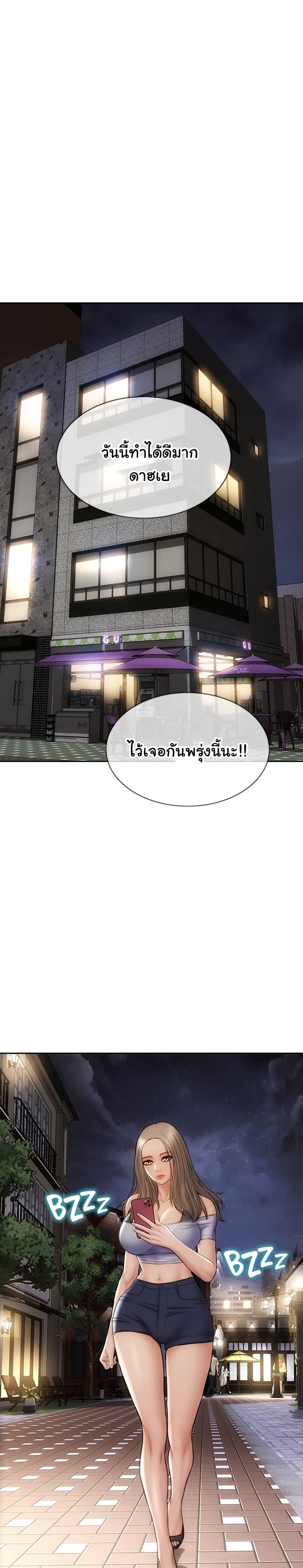 Bad Guy Revenge – Bad Guy Revenge – ตอนที่ 23 หน้า 24