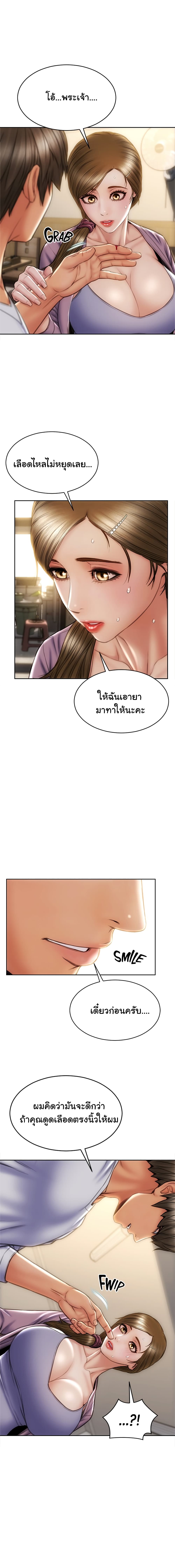 Bad Guy Revenge – Bad Guy Revenge – ตอนที่ 27 หน้า 2