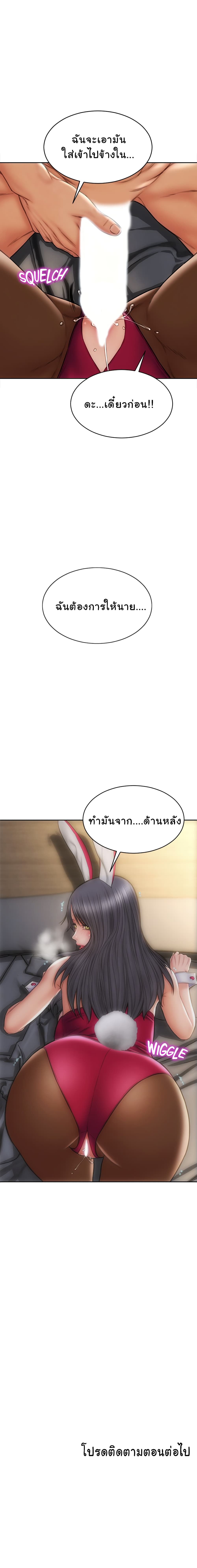 Bad Guy Revenge – Bad Guy Revenge – ตอนที่ 28 หน้า 14