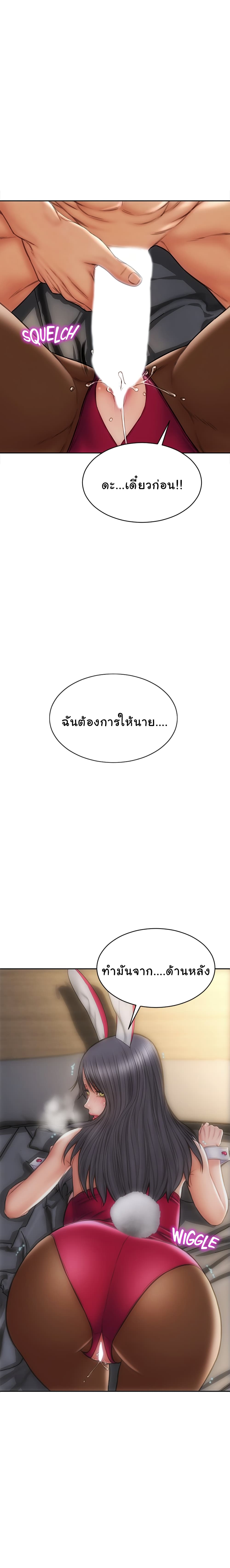 Bad Guy Revenge – Bad Guy Revenge – ตอนที่ 29 หน้า 2