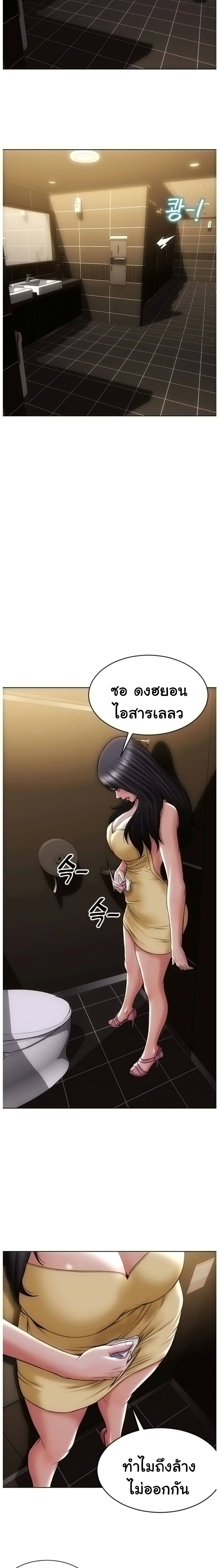 Bad Guy Revenge – Bad Guy Revenge – ตอนที่ 3 หน้า 7