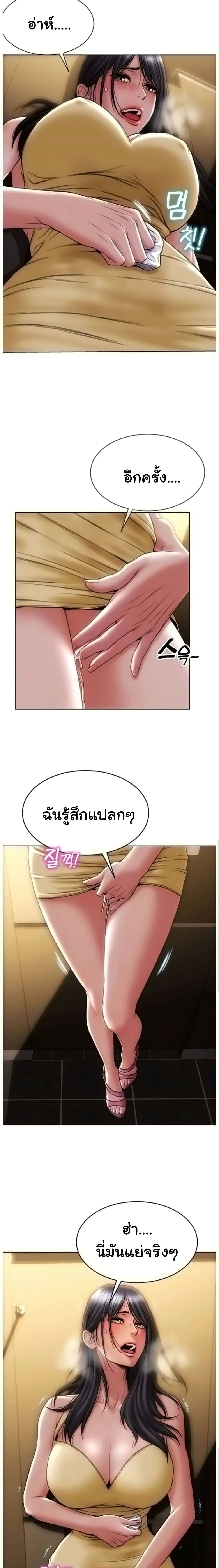 Bad Guy Revenge – Bad Guy Revenge – ตอนที่ 3 หน้า 8