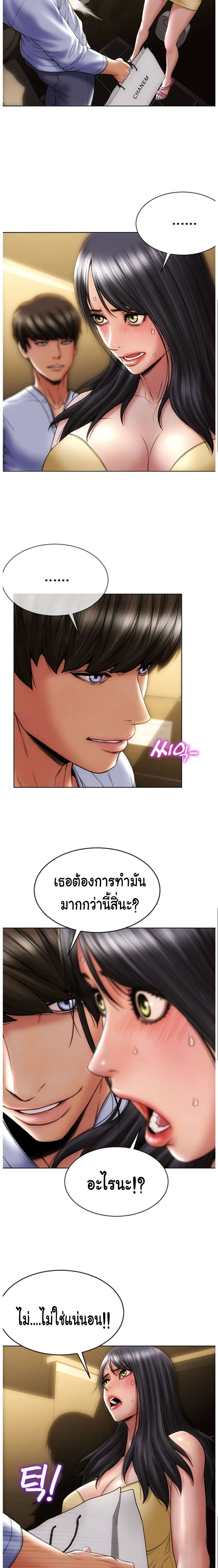 Bad Guy Revenge – Bad Guy Revenge – ตอนที่ 3 หน้า 13