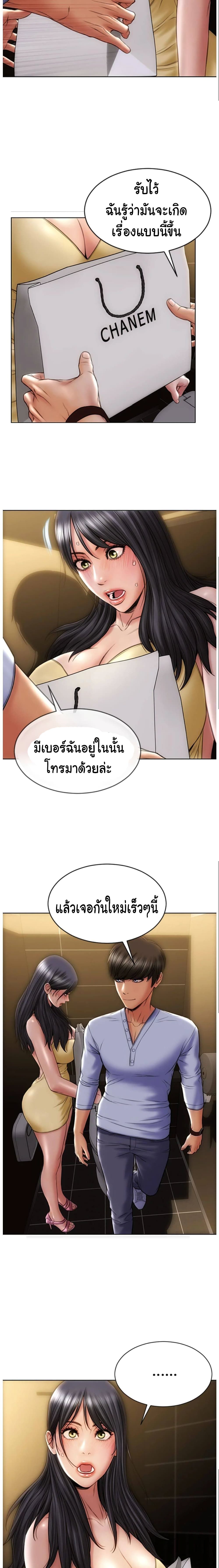 Bad Guy Revenge – Bad Guy Revenge – ตอนที่ 3 หน้า 14