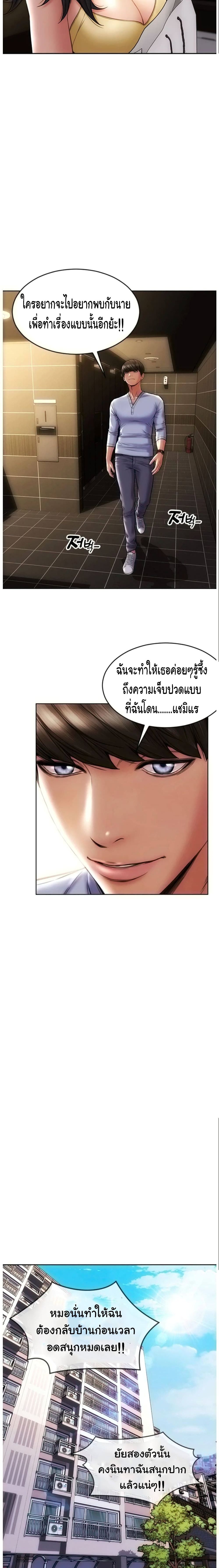 Bad Guy Revenge – Bad Guy Revenge – ตอนที่ 3 หน้า 15