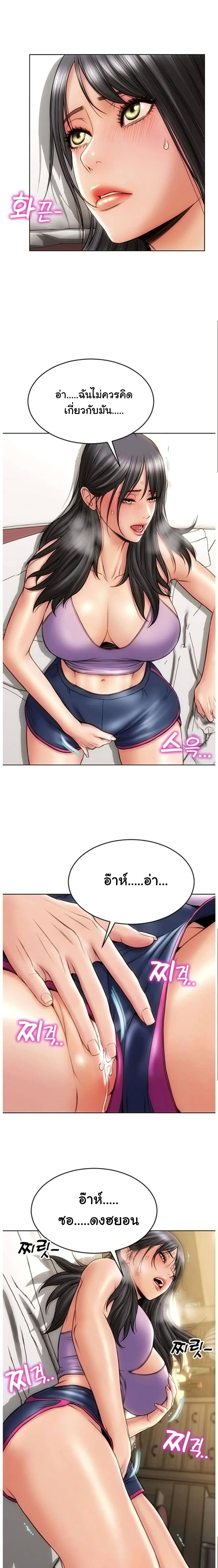 Bad Guy Revenge – Bad Guy Revenge – ตอนที่ 3 หน้า 19
