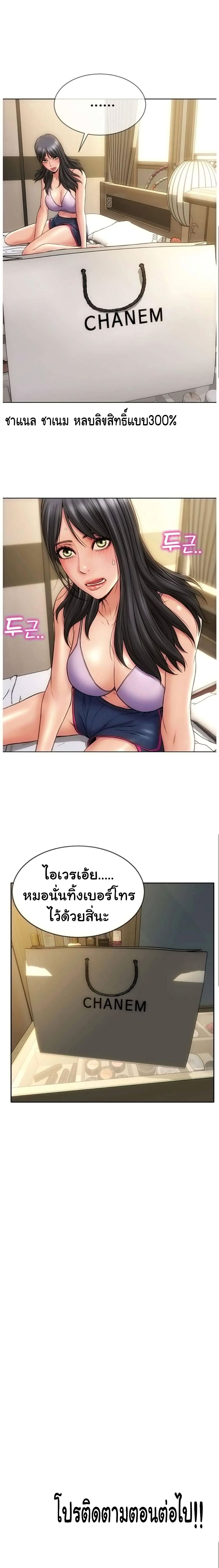 Bad Guy Revenge – Bad Guy Revenge – ตอนที่ 3 หน้า 21