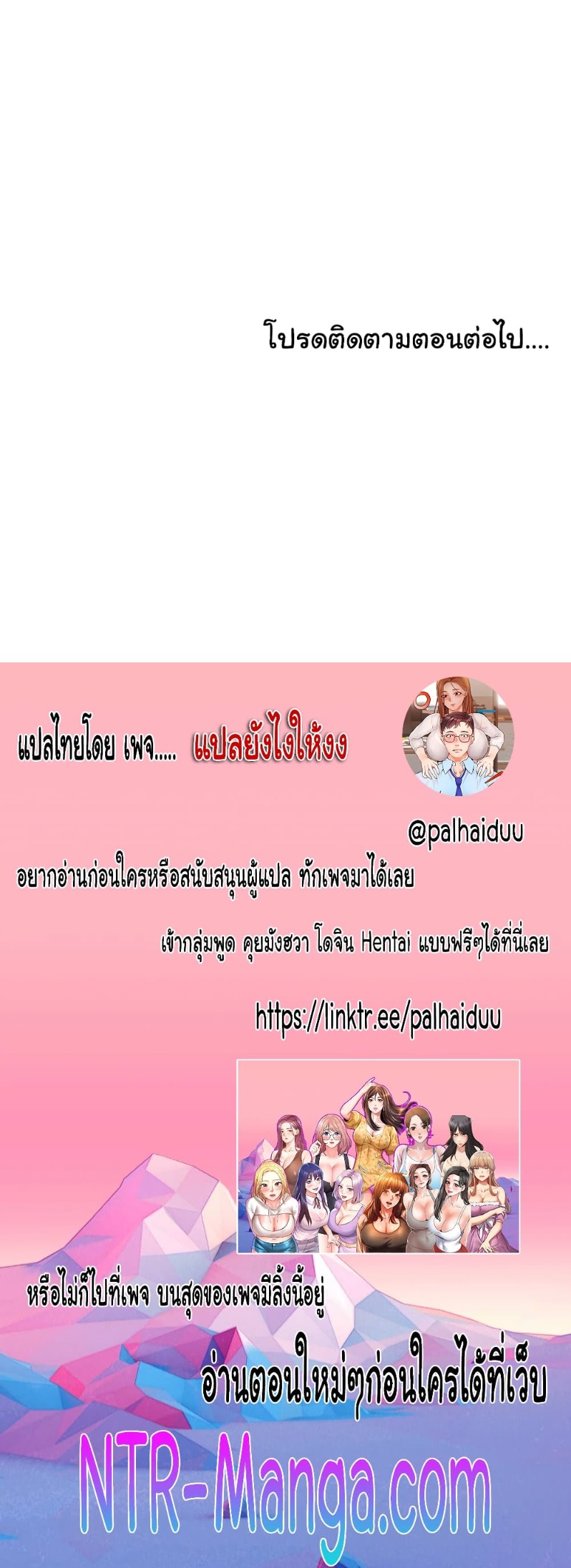 Bad Guy Revenge – Bad Guy Revenge – ตอนที่ 34 หน้า 6