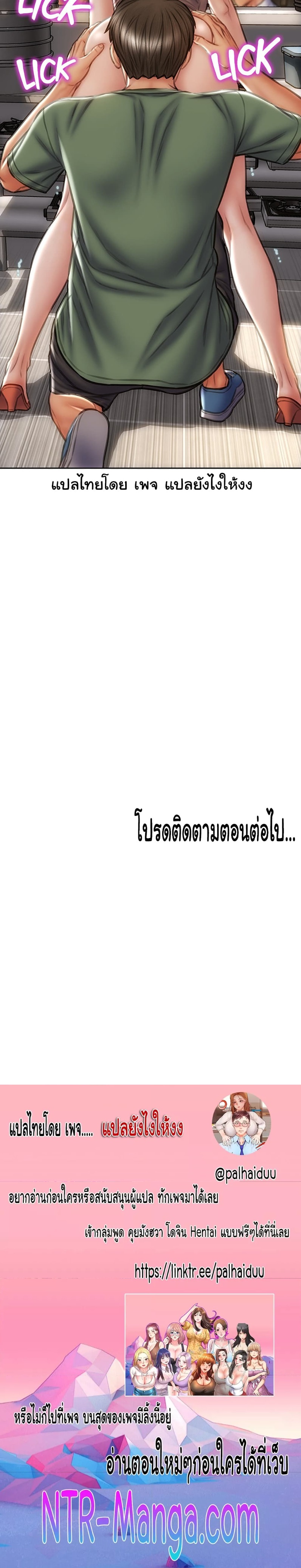 Bad Guy Revenge – Bad Guy Revenge – ตอนที่ 35 หน้า 6