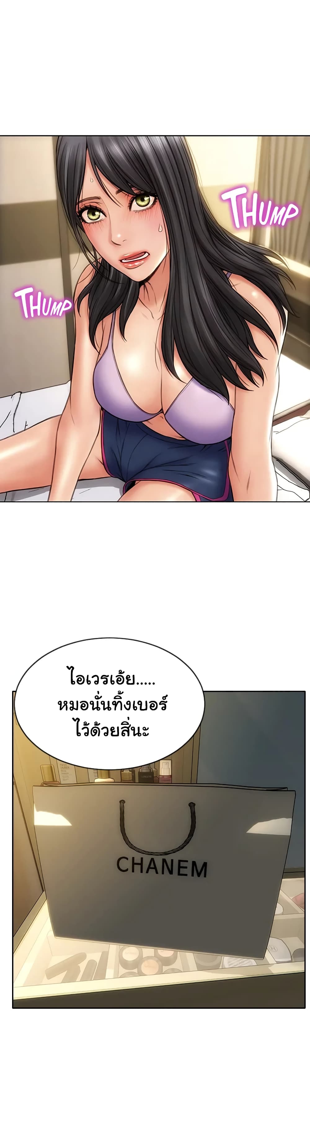 Bad Guy Revenge – Bad Guy Revenge – ตอนที่ 4 หน้า 2