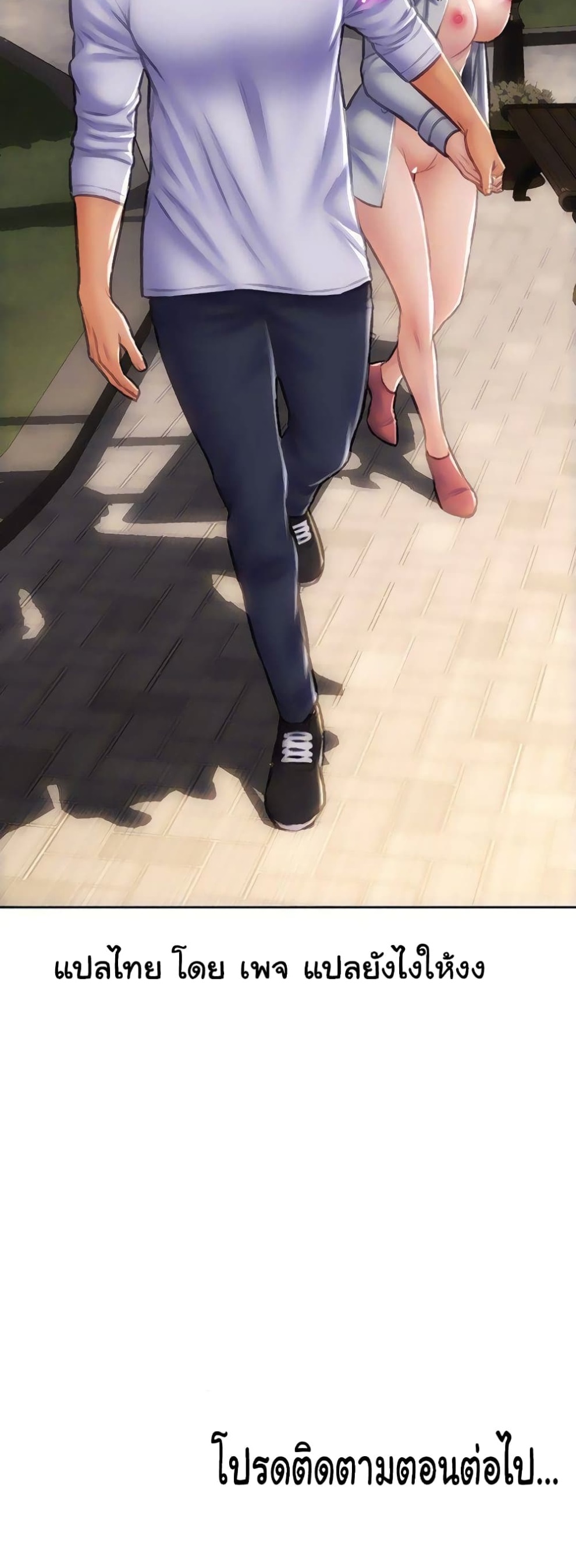 Bad Guy Revenge – Bad Guy Revenge – ตอนที่ 40 หน้า 7