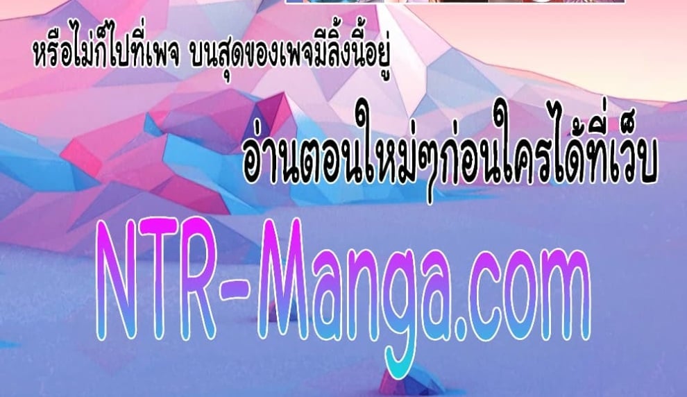Bad Guy Revenge – Bad Guy Revenge – ตอนที่ 41 หน้า 7