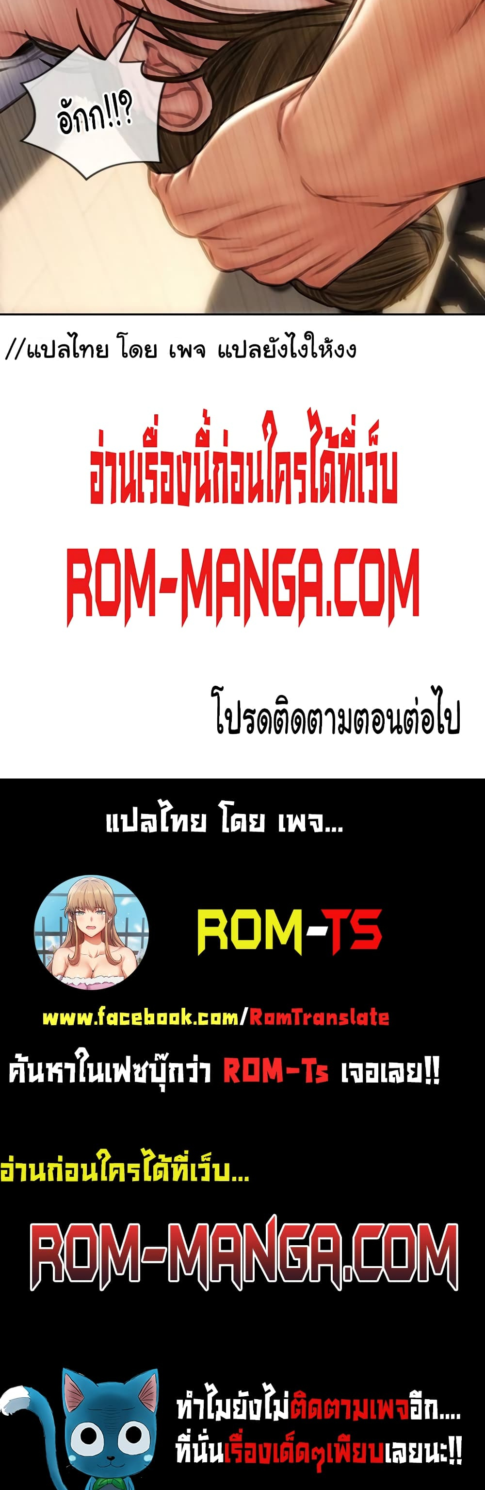Bad Guy Revenge – Bad Guy Revenge – ตอนที่ 44 หน้า 7
