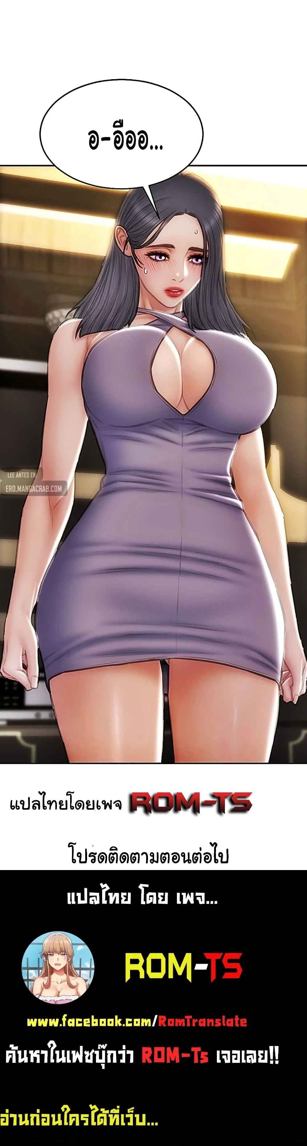 Bad Guy Revenge – Bad Guy Revenge – ตอนที่ 52 หน้า 7