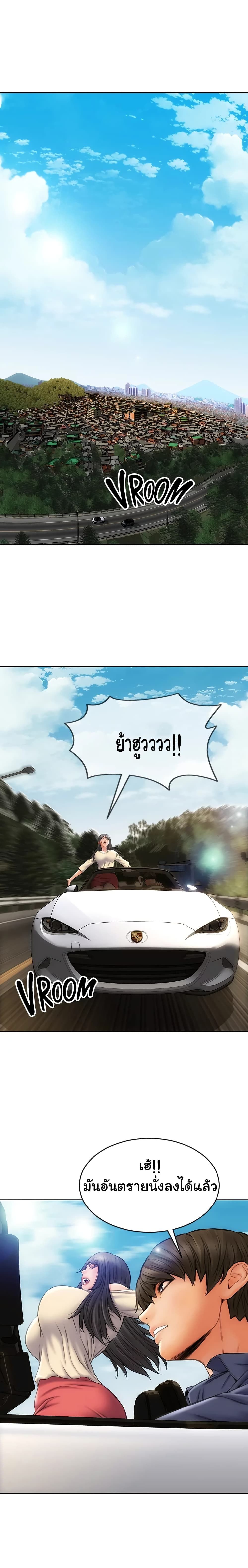 Bad Guy Revenge – Bad Guy Revenge – ตอนที่ 6 หน้า 2