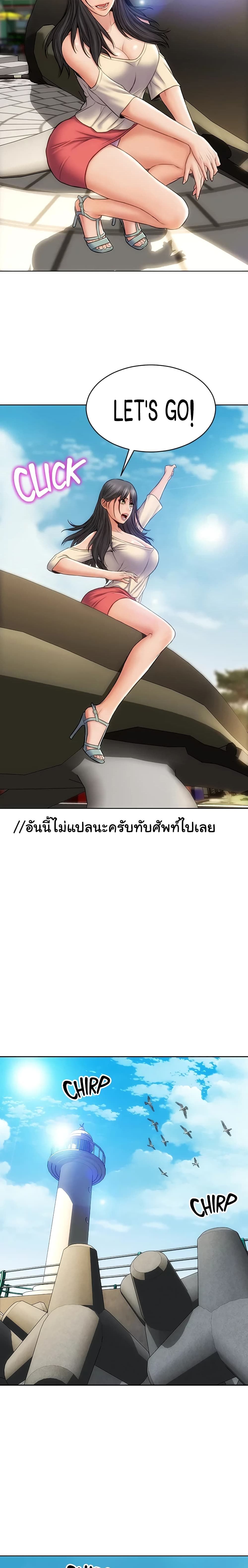 Bad Guy Revenge – Bad Guy Revenge – ตอนที่ 6 หน้า 7