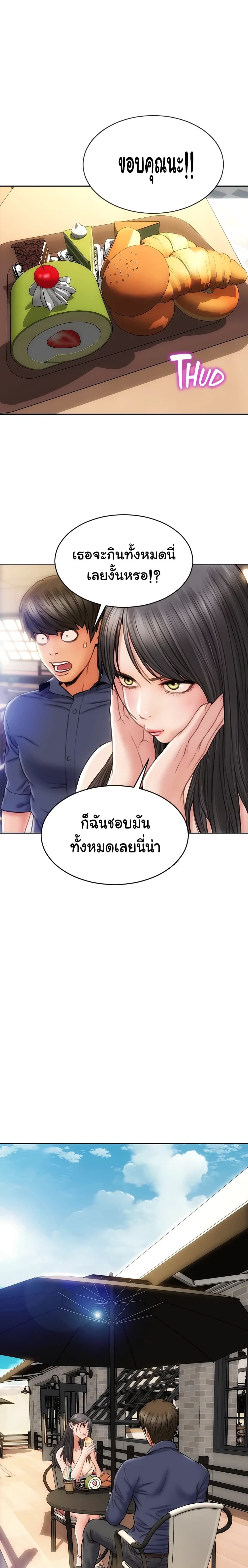 Bad Guy Revenge – Bad Guy Revenge – ตอนที่ 6 หน้า 12