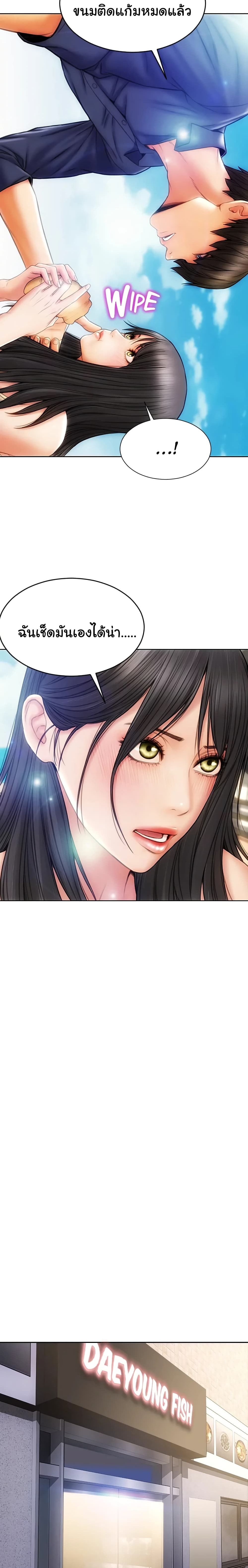 Bad Guy Revenge – Bad Guy Revenge – ตอนที่ 6 หน้า 14