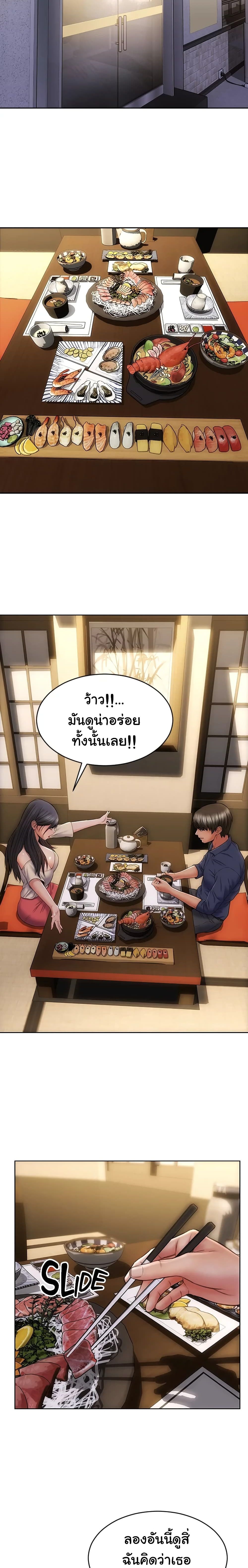 Bad Guy Revenge – Bad Guy Revenge – ตอนที่ 6 หน้า 15